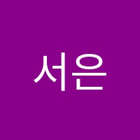 서은실피아노교습소 썸네일 이미지