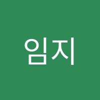 임지영발레학원 썸네일 이미지