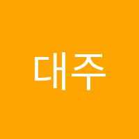 대주라엘음악학원 썸네일 이미지