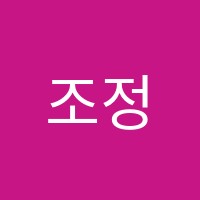 조정규과학학원 썸네일 이미지