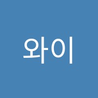 와이즈입시학원 썸네일 이미지