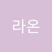 라온독서논술교습소 썸네일 이미지