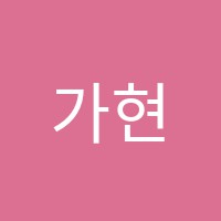 가현기타학원 썸네일 이미지