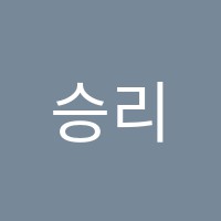 승리어학원 썸네일 이미지