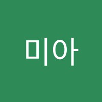 미아프라임학원 썸네일 이미지