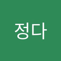 정다운음악학원 썸네일 이미지