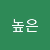 높은음자리피아노교습소 썸네일 이미지