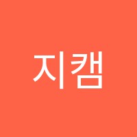 지캠프클래스정자학원 썸네일 이미지