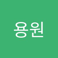 용원요리학원 썸네일 이미지