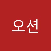 오션코딩학원 썸네일 이미지