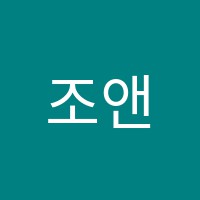조앤문영어수학학원 썸네일 이미지