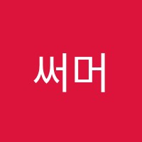 써머입시학원 썸네일 이미지