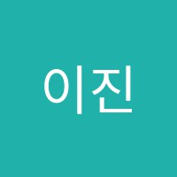 이진희언어논술교습소 썸네일 이미지