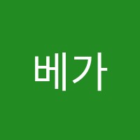 베가스영어학원 썸네일 이미지