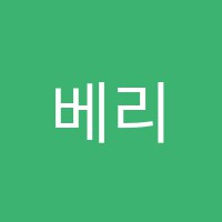 베리타스독서실 썸네일 이미지
