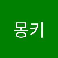 몽키수학학원 썸네일 이미지