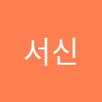 서신리틀캔버스학원 썸네일 이미지
