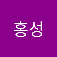 홍성문수학학원 썸네일 이미지