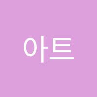 아트브루학원 썸네일 이미지