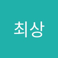 최상위학원 썸네일 이미지