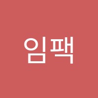 임팩트과학학원 썸네일 이미지