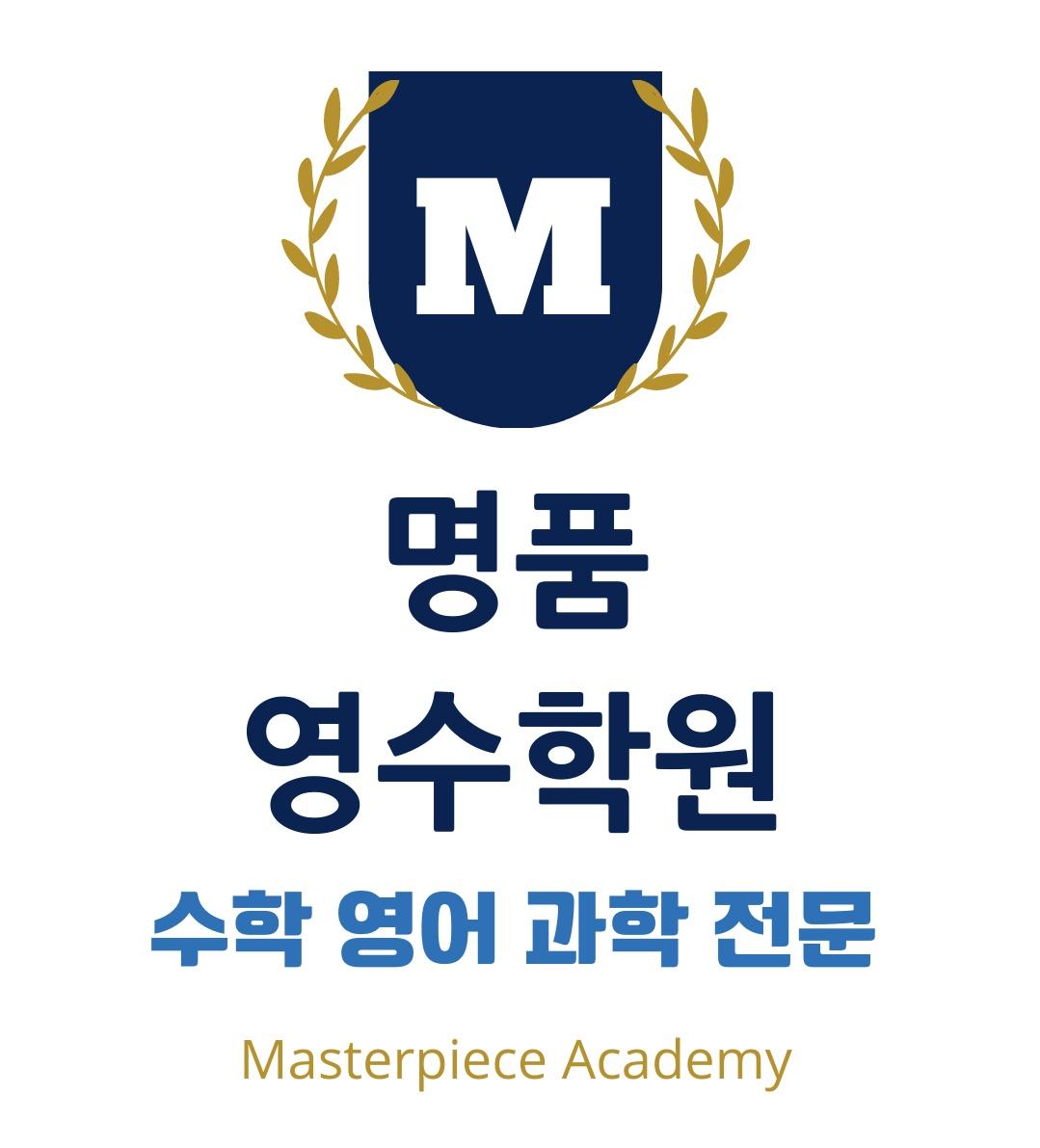 명품영수학원 썸네일 이미지