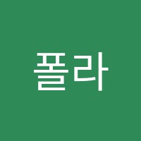 폴라리스음악학원 썸네일 이미지