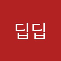 딥딥잉글리시(DEEPDEEPENGLISH)영어교습소 썸네일 이미지