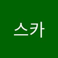 스카이주니어학원 썸네일 이미지