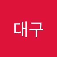 대구경북패션학원 썸네일 이미지