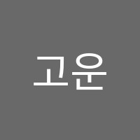 고운소리피아노교습소 썸네일 이미지