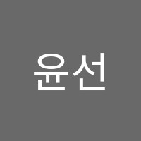 윤선생우리집앞영어교실양벌영어교습소 썸네일 이미지