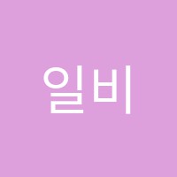 일비충천수학학원 썸네일 이미지