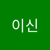 이신수학학원 썸네일 이미지