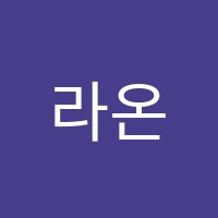 라온영어학원 썸네일 이미지