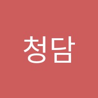 청담e어학원 썸네일 이미지