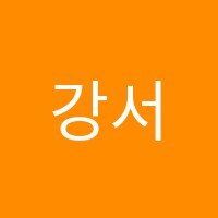 강서프라미스어학원 썸네일 이미지