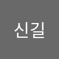 신길동하이런학원 썸네일 이미지