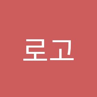 로고스수학학원 썸네일 이미지