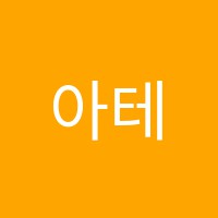 아테나과학학원 썸네일 이미지