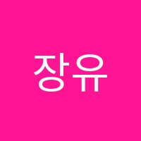 장유기타학원 썸네일 이미지