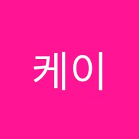 케이씨아이에듀원격학원 썸네일 이미지