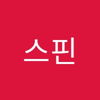 스핀미술학원 썸네일 이미지