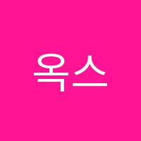옥스포드영어교습소 썸네일 이미지