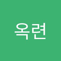 옥련가우스학원 썸네일 이미지