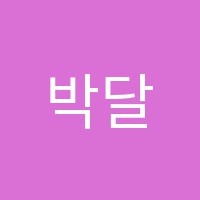 박달바둑학원 썸네일 이미지
