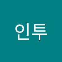 인투엠보습학원 썸네일 이미지
