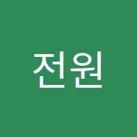 전원주니어미술학원 썸네일 이미지