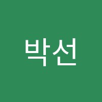 박선생수학교습소 썸네일 이미지