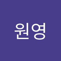 원영어학원 썸네일 이미지